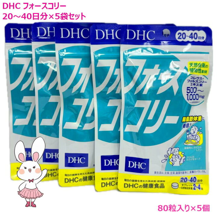 楽天市場】【賞味期限2029年2月】DHC フォースコリー 20日～40日分×4袋 