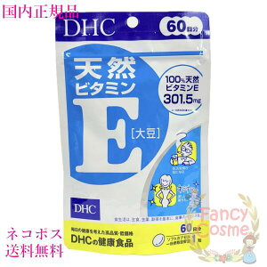 DHC 天然ビタミンE 大豆 60日分 (60粒入り) サプリメント 賞味期限2028年以降【国内正規品・ネコポス送料無料】