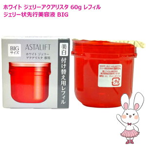 �y�������K�i�zASTALIFT �A�X�^���t�g �z���C�g �W�F���[ �A�N�A���X�^ 60g ���t�B�� BIG �t���ւ��p �l�ߑւ��p �x�m�t�C���� ��򕔊O�i ������s���e�t �W�F���[���s���e�t ���� �Z���~�h 