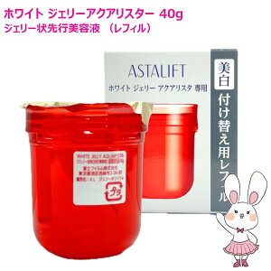 �y�������K�i�zASTALIFT �A�X�^���t�g �z���C�g �W�F���[ �A�N�A���X�^ 40g ���t�B�� �t���ւ��p �l�ߑւ��p �x�m�t�C���� ��򕔊O�i ������s���e�t �W�F���[���s���e�t ���� �Z���~�h �n