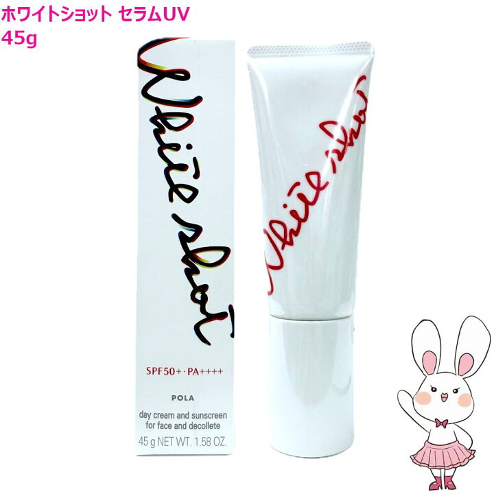 楽天市場】【国内正規品】POLA ポーラ ホワイトショット セラムUV WS 