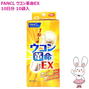 �y�ܖ�����2027/10�zFANCL �t�@���P�� �E�R���v��EX 10���� 10�ܓ��m�l�R�|�X�����E�O���܂��݁n�T�v�������g ���N�H�i �E�R�� �� ������ �V�X�`�� � ���N �J�v�Z��