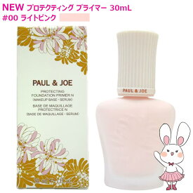 【国内正規品・NEW】PAUL & JOE ポール＆ジョー プロテクティング プライマー 00 30mL SPF50+ PA++++ 保湿成分 化粧下地 日やけ止め用化粧下地 美容液 保湿UVケア