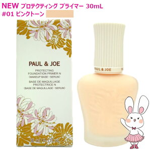 �y�������K�i�ENEW�zPAUL & JOE �|�[�����W���[ �v���e�N�e�B���O �v���C�}�[ 01 30mL SPF50+ PA++++ �ێ����� ���ω��n ���₯�~�ߗp���ω��n ���e�t �ێ�UV�P�A