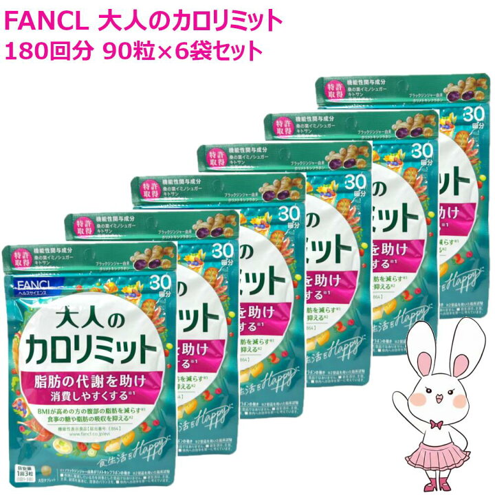 楽天市場】【賞味期限2027/10】FANCL ファンケル 大人のカロリミット 