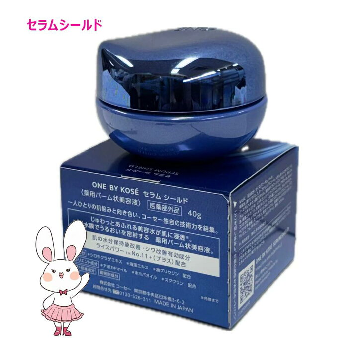 楽天市場】【国内正規品】コーセー ワンバイコーセー セラム シールド 
