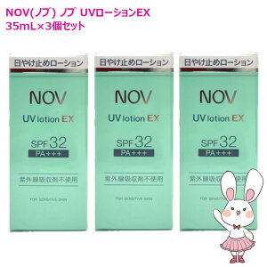 日焼け止め・UVケア NOV」の人気商品一覧・価格比較 - 価格.com