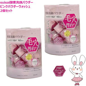 �y�������K�i�E2�Z�b�g�z�J�l�{�E �X�C�T�C suisai �r���[�e�B�N���A �s���N �p�E�_�[�E�H�b�V�� 0.4g×32�� �i�y�f���p�E�_�[�j