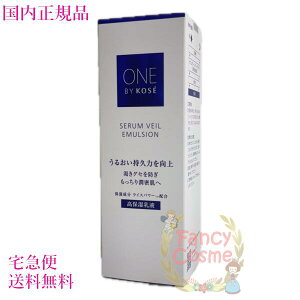 2025NVyKiE}֑zR[Z[ oCR[Z[ ZF[ G}W ێt { 135mL KOSE ONE BY KOSE