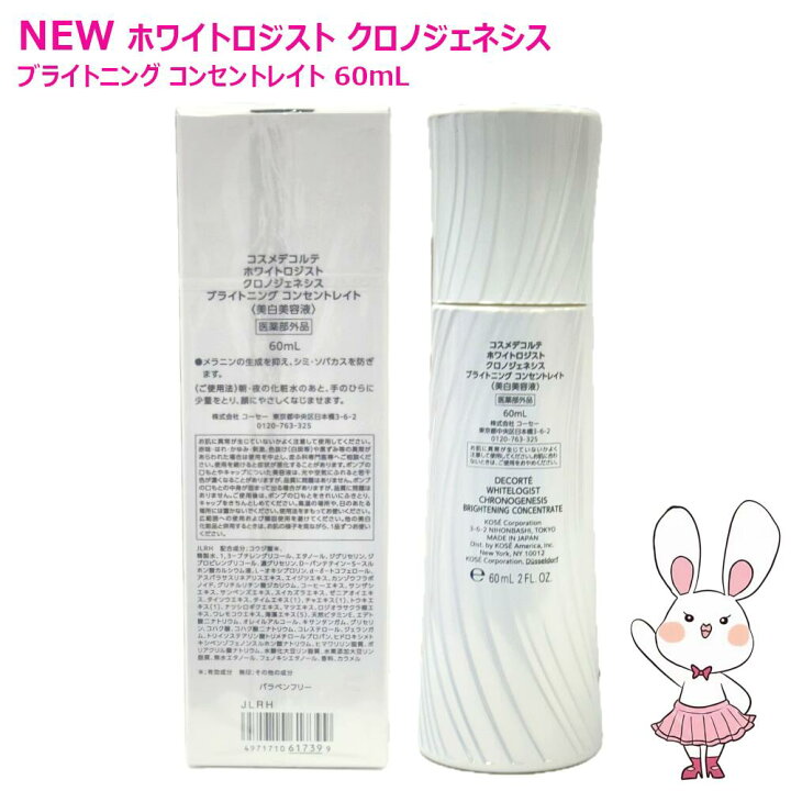 楽天市場】【26年新発売・国内正規品】コスメデコルテ ホワイト 