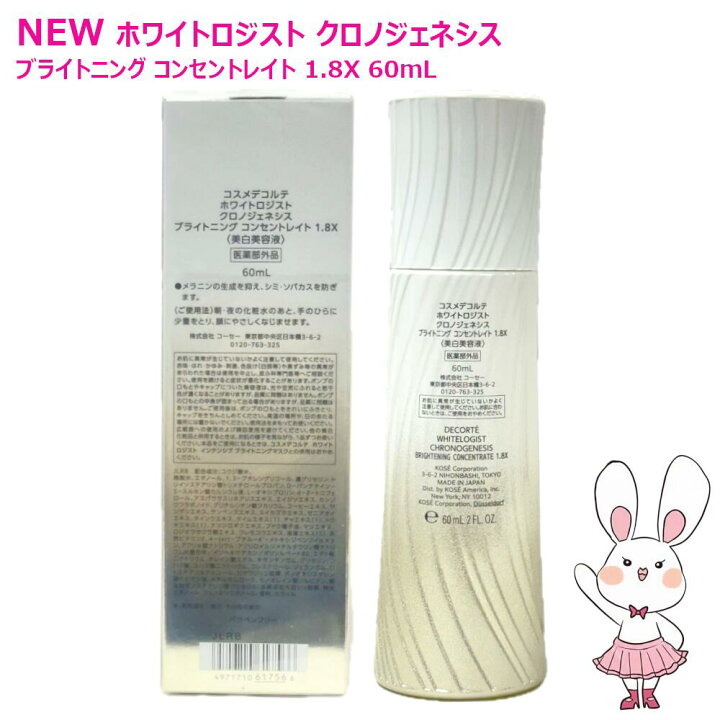 楽天市場】【26年新発売・国内正規品】コスメデコルテ ホワイト 