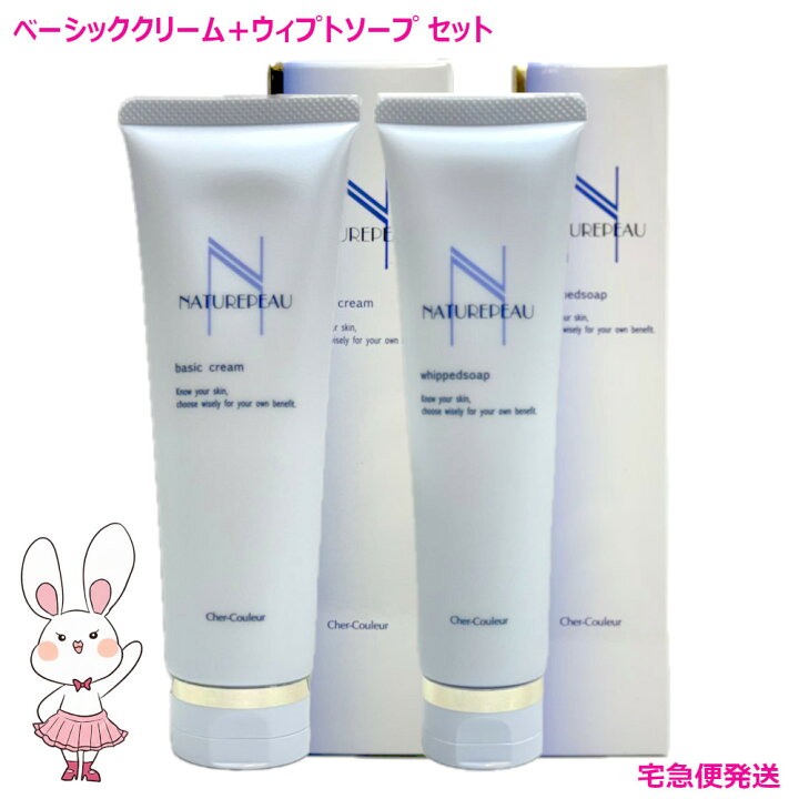 楽天市場】【国内正規品・2種セット】シェルクルール ナチュレポウ 