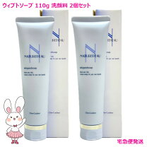 楽天市場】シェルクルール 洗顔（美容・コスメ・香水）の通販