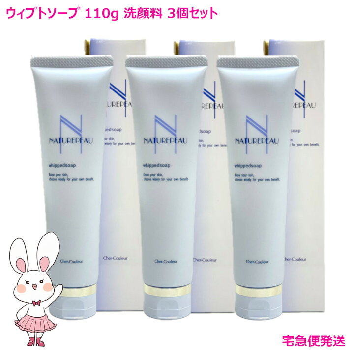 楽天市場】【国内正規品・3個セット】シェルクルール ナチュレポウ 