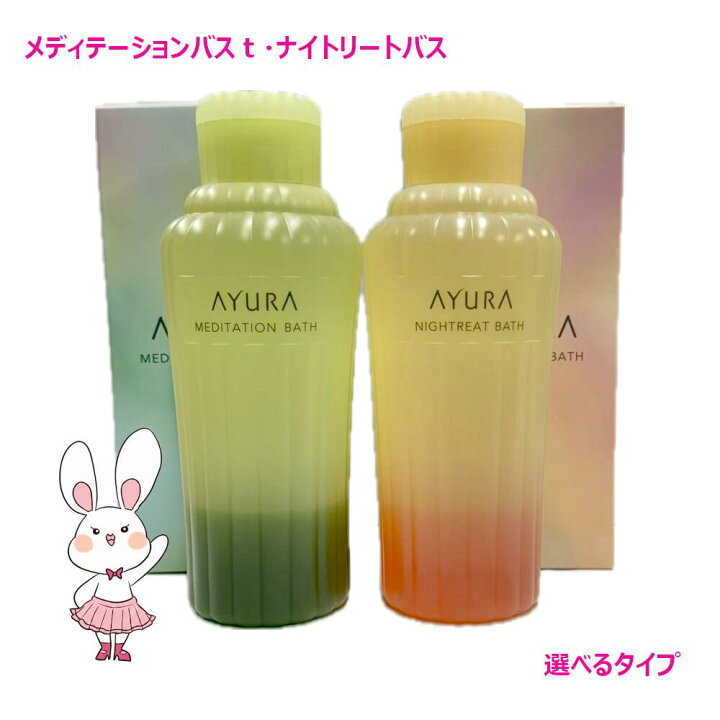 楽天市場】選べるタイプ【国内正規品】AYURA アユーラ
