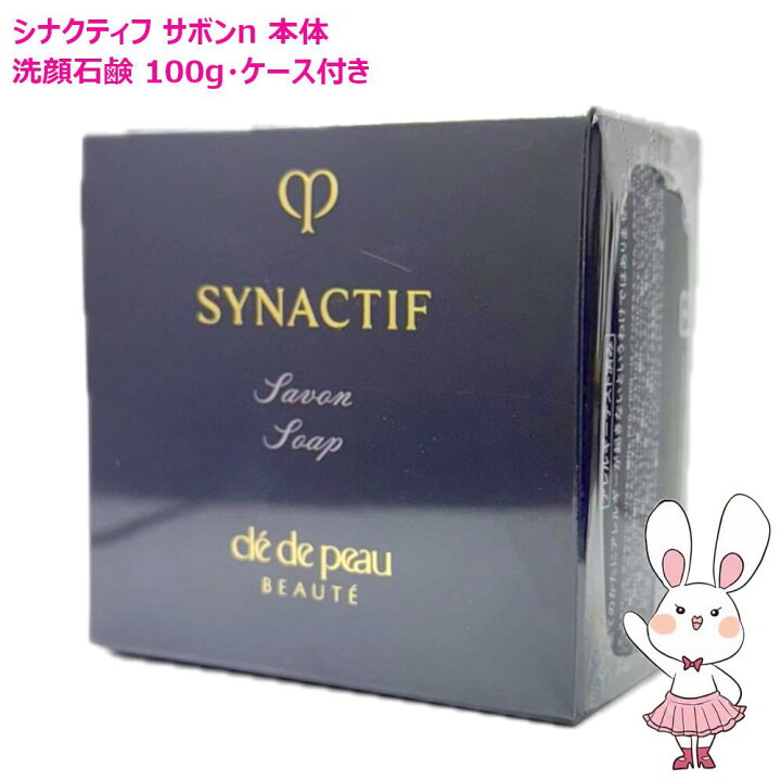 楽天市場】【国内正規品】資生堂 クレ・ド・ポー ボーテ シナクティフ 