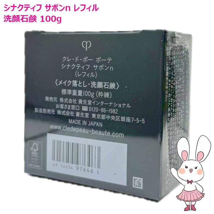 楽天市場】【国内正規品・選べるタイプ】資生堂 クレ・ド・ポー ボーテ 