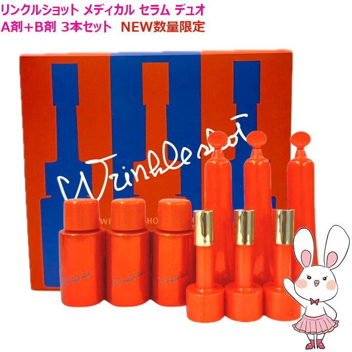 楽天市場】数量限定【国内正規品】POLA ポーラ リンクルショット 
