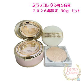 【国内正規品・新発売】カネボウ ミラノコレクションGR フェースアップパウダー2026セット30g×2（レフィル付き）KANEBO ≪2025年11月限定発売≫