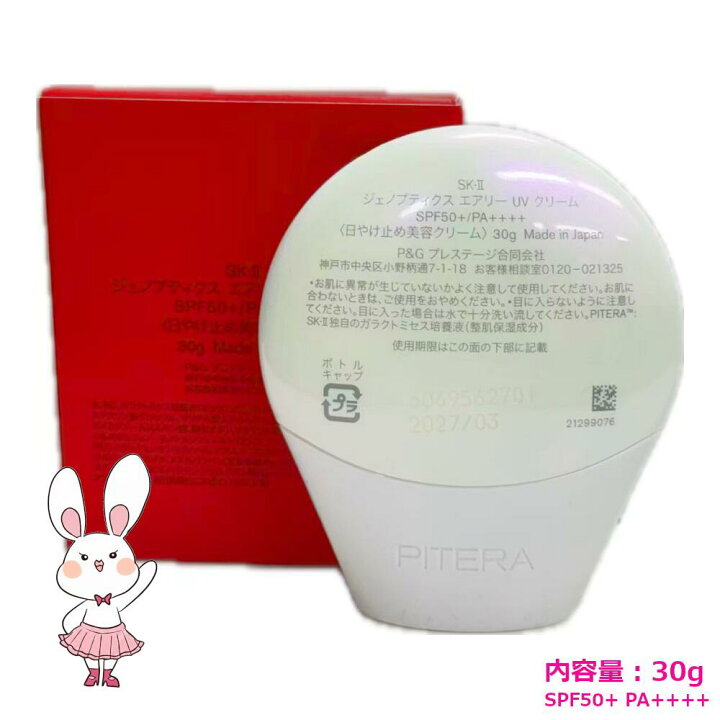 美容クリーム sk-ii 日焼け止め SK-IIの新UV CCクリームに 沼落ち する理由 PR ビューティニュース 美容メディアVOCE ヴォーチェ