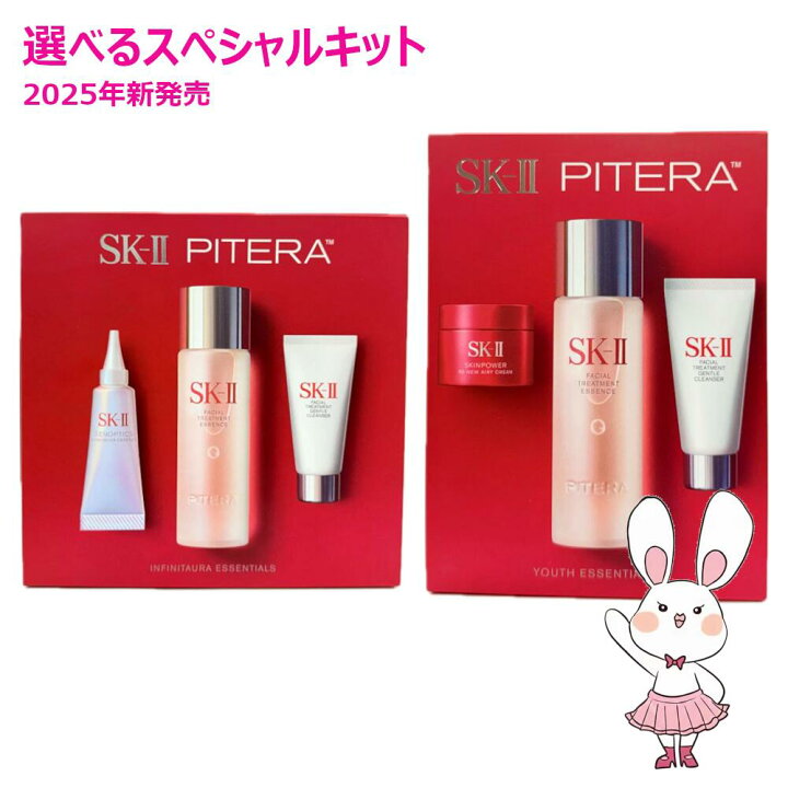 楽天市場】選べるタイプ【国内正規品・宅急便送料無料】SK-II SK2 