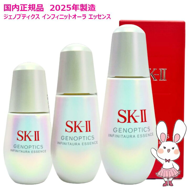 楽天市場】【国内正規品・2025年製造】SK-II SK2 ジェノプティクス 