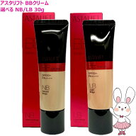 【国内正規品】アスタリフト ASTALIFT BB クリーム 30g 全2色 NBナチュラルベージュ/LB ライトベージュ (…