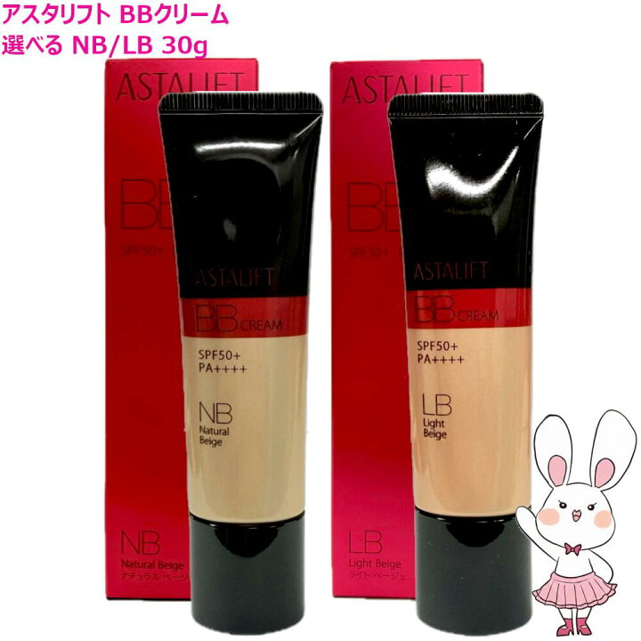 楽天市場】【国内正規品】アスタリフト ASTALIFT BB クリーム 30g 全2