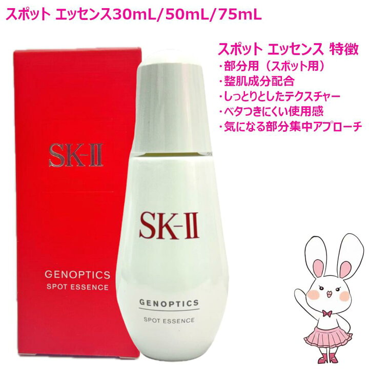 楽天市場】【新発売25/26年製造・国内正規品】SK-II SK2 ジェノプ 