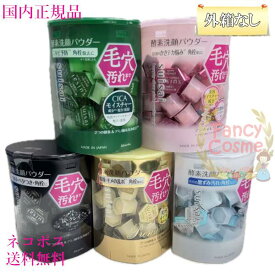 【国内正規品・外箱なしネコポス送料無料】カネボウ スイサイ suisai ビューティクリア パウダーウォッシュN/ブラックパウダー/ゴールドパウダー/ピンクパウダー/グリーンパウダー 5種選べる 0.4g×32個 （酵素洗顔パウダー）