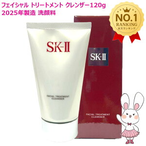 �y�������K�i�E2025�N�����zSK2 SK2 SK-II �t�F�C�V���� �g���[�g�����g �N�����U�[ 120g (��痿) �G�X�P�[�c�[ �s�e�� ���ϕi �R�X�� �N�����W���O �� �ޏ� ���� ��痿 �N�����U�[ �v���[���g �X