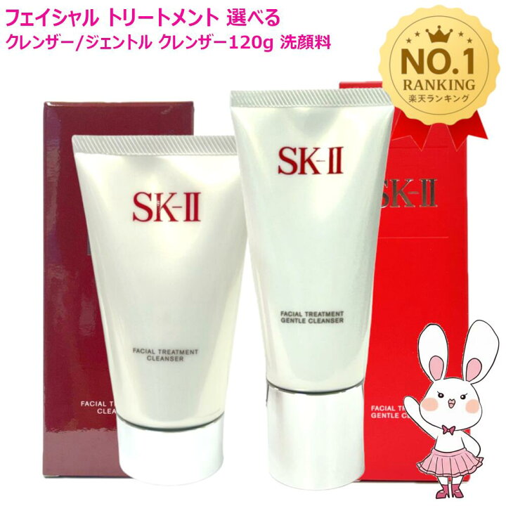 楽天市場】【国内正規品・2025年製造】SK-2 SK2 SK-II フェイシャル 