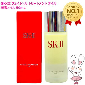 �y�������K�i�E2025�N�����zSK-II SK2 �t�F�C�V���� �g���[�g�����g �I�C�� 50mL �G�X�P�[�c�[ �ێ� �G�X�P�[�c�[ ���e �t skii ���e�I�C�� ���j���[�A���p�b�P�[�W