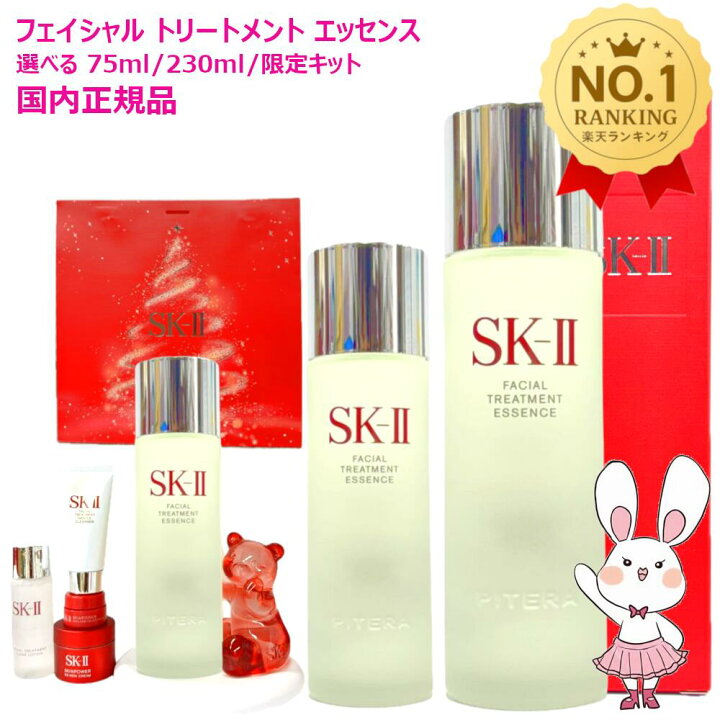 楽天市場】【国内正規品・2025年製造】SK2 SK-II sk2 フェイシャル 