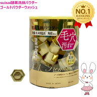 【国内正規品】カネボウ スイサイ suisai ビューティクリア ゴールド パウダーウォッシュ1回分×32個 （…