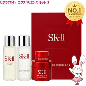 【国内正規品】SK-II SK2 ピテラ(TM) エクスペリエンス キット 2 PITERA EXPERIENCE KIT 2 スキンケアセット 全4点〈クリア ローション 30ml、エッセンス 30ml、リニュー クリーム 15g、アイ プラス ライン フィラー クリーム 2.5g〉プレゼント記念 誕生日 母の日 SKII