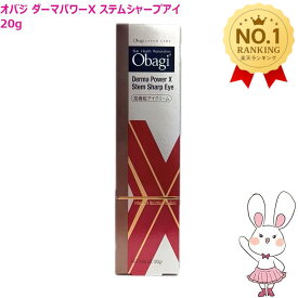 【国内正規品】Obagi オバジ ダーマパワーX ステムシャープアイ 20g (アイクリーム) 高機能アイクリーム うるおい 乾燥