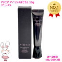 【国内正規品】Attenir アテニア アイ リンクルセラム15g 目元用美容液［医薬部外品］選べる1個/2個/3個 ミニサイズ3g…