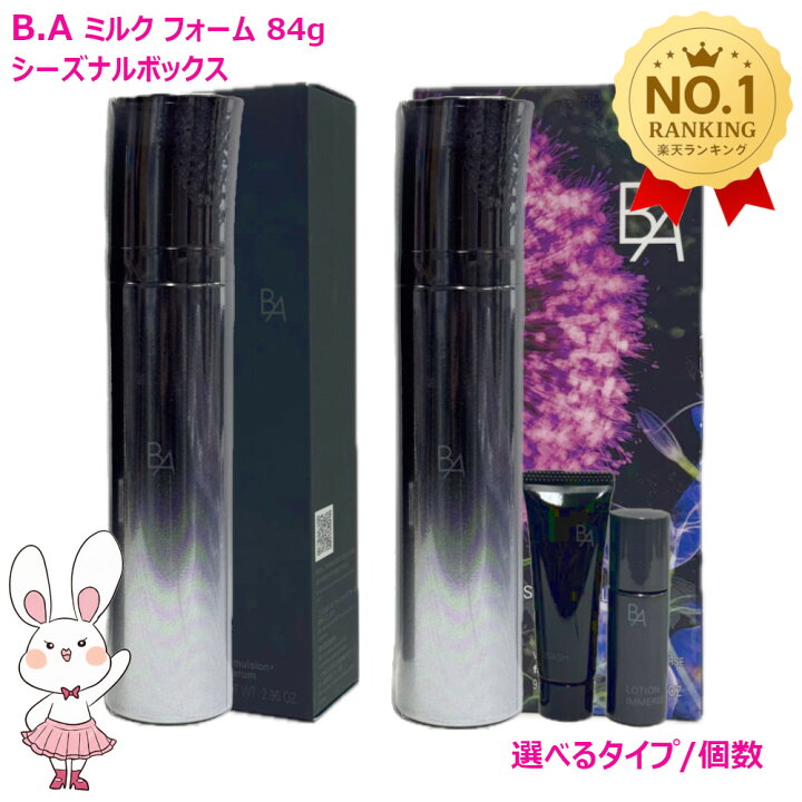 楽天市場】【国内正規品】POLA ポーラ B.A ミルク フォーム 84g 