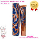 【国内正規品・新発売】POLA ポーラ リンクルショット メディカル セラム N 30g グランドサイズ　選べる個数　単品/2…