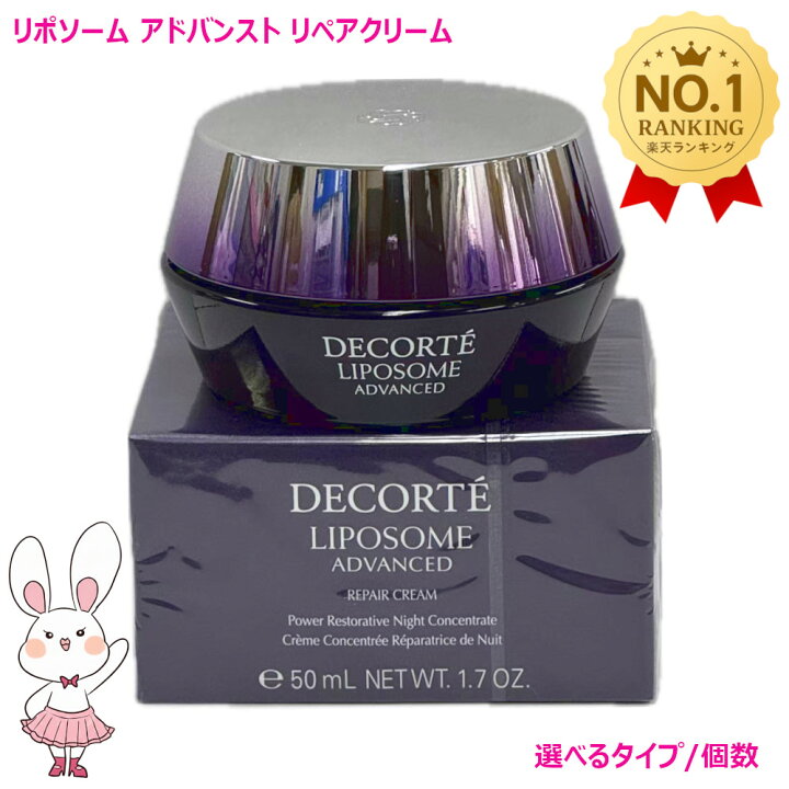 楽天市場】選べるタイプ【国内正規品】コーセー コスメデコルテ 