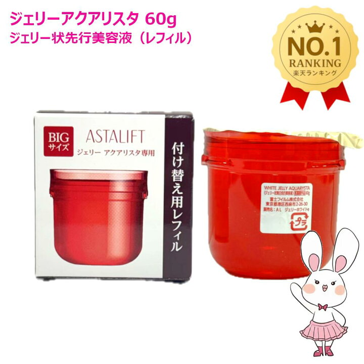 楽天市場】【国内正規品・宅急便送料無料】富士フイルム アスタリフト 