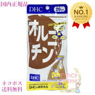【賞味期限2029年2月】DHC オルニチン 20日分 (100粒入り) 単品/2個セット/3個セット/5個セット 選べる個…
