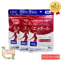 DHC 大豆イソフラボン エクオール 60日分 (20粒入り)×3 賞味期限2027年5月以降［サプリメント］【国内正規品・ネコポ…