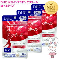 【国内正規品・賞味期限2027/11】DHC 大豆イソフラボン エクオール 60日分/80日分/100日分/120日分/160日…