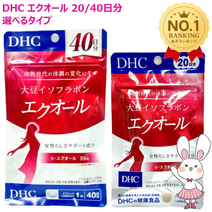 楽天市場】【国内正規品・賞味期限2028/02】DHC 大豆イソフラボン 
