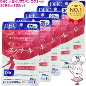 【国内正規品・賞味期限2028/02】DHC 大豆イソフラボン エクオール 100日分 (20日分×5袋セット） ディーエイチシー サプリメント サプリ 女性 イソフラボン 美容 大豆エクオール エイジングケア 健康 大豆サプリ
