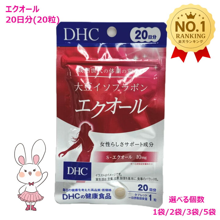 DHCエクオール 20日分 4袋セット楽天市場】DHC 大豆イソフラボン 