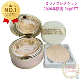 入荷済み【2026年限定・国内正規品】KANEBO カネボウ ミラノコレクション フェースアップパウダー2026 セット (本体24g+レフィル24g) おしろい
