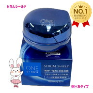 【国内正規品】コーセー ワンバイコーセー セラム シールド 40g/7g 医薬部外品 選べるタイプ 単品/2個セ…